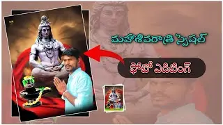 Mahashivratri Special photo editing 🕉️🙏 || photo editing|| మహాశివరాత్రి శుభాకాంక్షలు