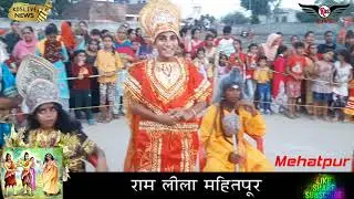 Shrupnakha Vadh  Ram Leela Meahtpur