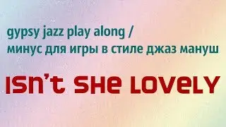 NEW! Gypsy Jazz Play Along - Isn't She Lovely
