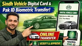 Sindh Vehicle Digital Card & Pak ID NADRA Biometric Transfer | Online Verification 2026
