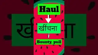 Haul meaning in Hindi and English.. Important word from 