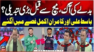 PAK vs USA - Revenge Mode On - T20 World Cup 2026 | Basit Ali and Kamran Akmal Got Angry