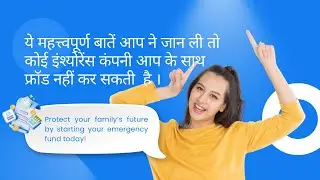 Insurance company ke fraud se kese bache|सही इंश्योरेंस कंपनी कैसे चुनें 