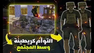 😂يوميات راس كارطونة #5 التوأم الكارطوني في المدينة🌆 - إزعاج الساكنة