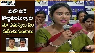 Sri Reddy Comments on MAA Association || Sri Reddy Press Meet || Shalimarcinema