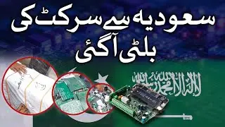 Saudi Arab sa First Circuit Scrap ki Bilti agai 😍 || Mahnat Rang la ai First Bilti agai 