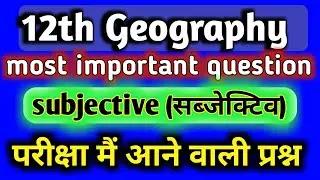 geography model paper 2021 class 12th // 12th geography model paper class 12th