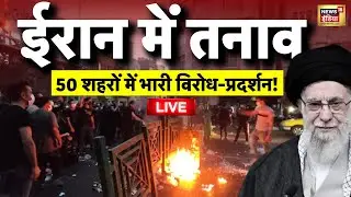 Iran Protests Live: Anti-Khamenei Protests Intensify In Iran | Tehran | World News | America