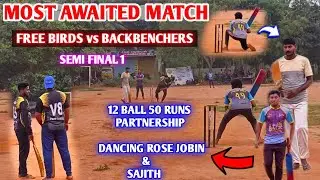 Cricket | Semifinal 1 | Aju Tournament | Free Birds vs Backbenchers | Most Awaited match🔥12 Ball 50