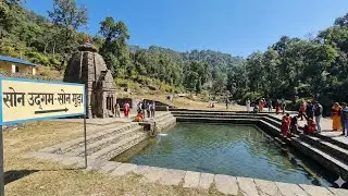 सोन मुड़ा (Sonmuda) या सोन कुंड,सोन उद्गम Biggest River Point