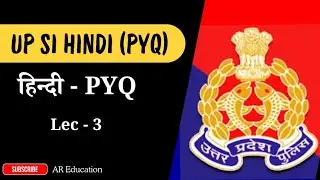 UP SI Hindi PYQ Class-3 | UP Police SI Hindi Previous Year Questions Solved | #hindi #upsi #hindipyq