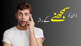 Urdu aqwal e zareen | Nafsiyaat ki aqwal e zareen | #quotes #poetry 