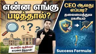 CEO ஆவது எப்படி? | வடமாநில ஆதிக்கம்? காரணம் இதுதான்! | Success Formula 🚀
