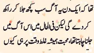 Voice Over Story|Heart Touching Story 💗 Sabak Aamoz Story 💓