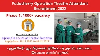 Puducherry Operation Theatre Attendant Recruitment 2022 | புதுச்சேரி ஆபரேஷன் தியேட்டர் அட்டெண்டன்ட்