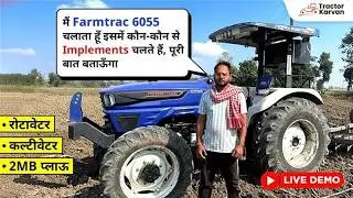 Farmtrac 6055 WorldMaxx | Implements परफॉर्मेंस और कस्टमर रिव्यू हिंदी में #tractor