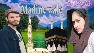 Madine wale - Gojri Trending Song 2025 _ Super hit Gojri Song-Gojri Pahadi Song mahiya  Gojri Geet