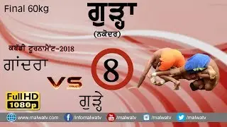 GANDHARA vs GURHE 🔴 FINAL 60KG @ GURHE (Jalandhar) KABADDI TOURNAMENT - 2018 🔴 FULL HD|