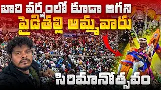 Sri pydithalli ammavaru sirimanotsavam 2025 | Vizianagaram festival 2025