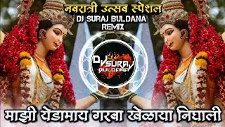 Majhi Yedamai Garba Khelayla Nighali Navaratri Marathi DJ Song Active Pad Remix DJ SURAJ BULDANA