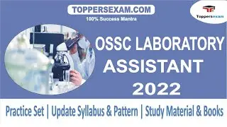 OSSC LABORATORY ASSISTANT 2022 | Practice Set | Update Syllabus & Pattern | Study Material & Books