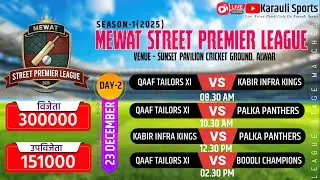 🔴LIVE : DAY-2 | MSPL | ALWAR | MEWAT STREET PREMIER LEAGUE 2025 #cricket #karaulisports