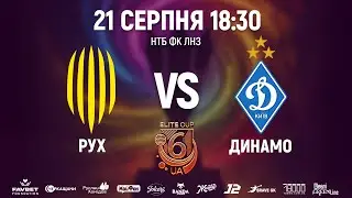 🔴Рух U14 &ndash; Динамо U14 | 18:30 | ELITE CUP UA