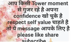 Tarot reading Tower moment से गुजर रहे हैं confidence खोचुका है repect self value चाहते है 