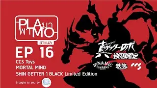 PLAมา (Review) | EP.16 CCS Toys Shin Getter 1 Black Limited Edition