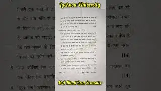 MA Hindi 2 semester paper 5 PYQ Lucknow University #shortvideo  #motivation #pyq #shortsfeed #short