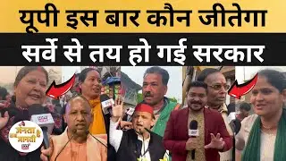 शहर की बाजार में 2027 चुनाव का सर्वे, योगी या अखिलेश कौन निकला आगे? #upelection @livebharattv 