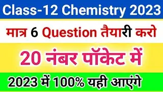 Solid State Chapter Class 12 Chemistry important questions 2023
