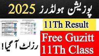 Breaking News |11th Class Result  | Position Holders 25 | All Punjab Board Result |