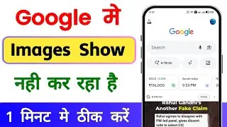 How To Fix Google Browser Image Not Showing & Not Opening Problem