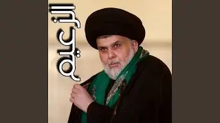 Kol Haqed - كل حاقد