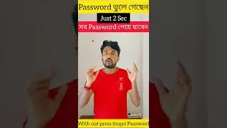 How to get all Password ll 