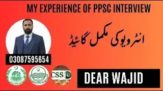 Interview experience of data entry operator and junior clerk ppsc
