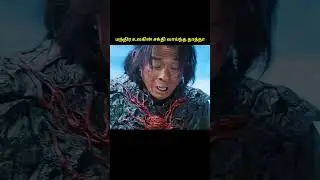 மந்திர உலகின் சக்தி வாய்ந்த தாத்தா#fantasy #fantasyworld #trendingshorts #ytshorts #film #hollywood