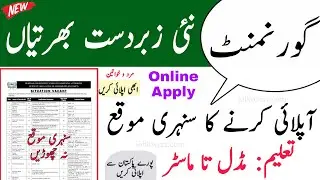 New Jobs 2022 | Government Jobs 2022 in Pakistan 2022 Today | Job Vacancy 2022 | Govt Jobs 2022