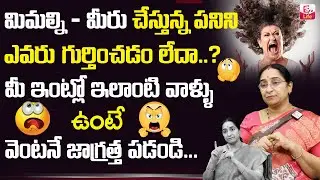 Ramaa Raavi about Narcissistic personality disorder Treatment | Ramaa Raavi Moral Videos | SumanTV
