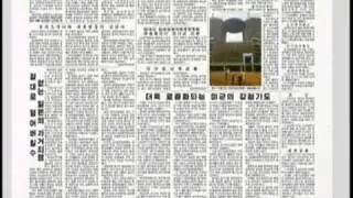 Dennis Rodman in North Koreas largest Newspaper  Rodong Sinmun