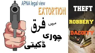what is difference between theft, extortion ,robbery & dacoity#law#education#tax