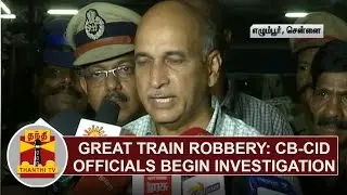 Great Train Robbery : CB-CID Officials begin Investigation | Thanthi TV