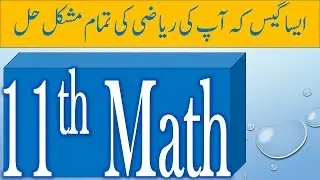 11th Class Math Most Important Guess Paper 2020,1st year Math Guess Part 1 - -#MathsandMind