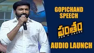 Gopichand Emotional Speech at Pantham Movie Audio Launch | Mehreen Pirzada, Puri Jagannadh