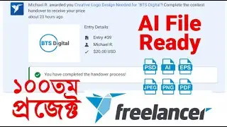 How to Handover Contest Winning Files Freelancer tutorial 2024 tutorial video