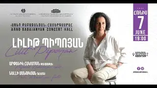 Լիլիթ Պիպոյան | Lilit Pipoyan