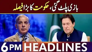 Shahbaz Govt Big Decision | Headlines 6 PM | 14 Jan 2025 | Lahore Rang| J201P
