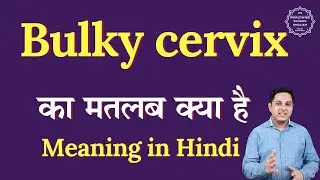 Bulky cervix meaning in Hindi | Bulky cervix ka matlab kya hota hai | Spoken English
