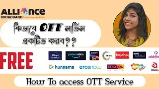 How to access Alliance Broadband OTT Service |কিভাবে অ্যালায়েন্স ব্রডব্যান্ড OTT সার্ভিস চালু করবে।